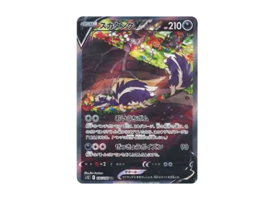ポケモンカードゲーム ソード&シールド 拡張パック「パラダイム ポケモンカードゲーム ソード&シールド 拡張パック「パラダイム