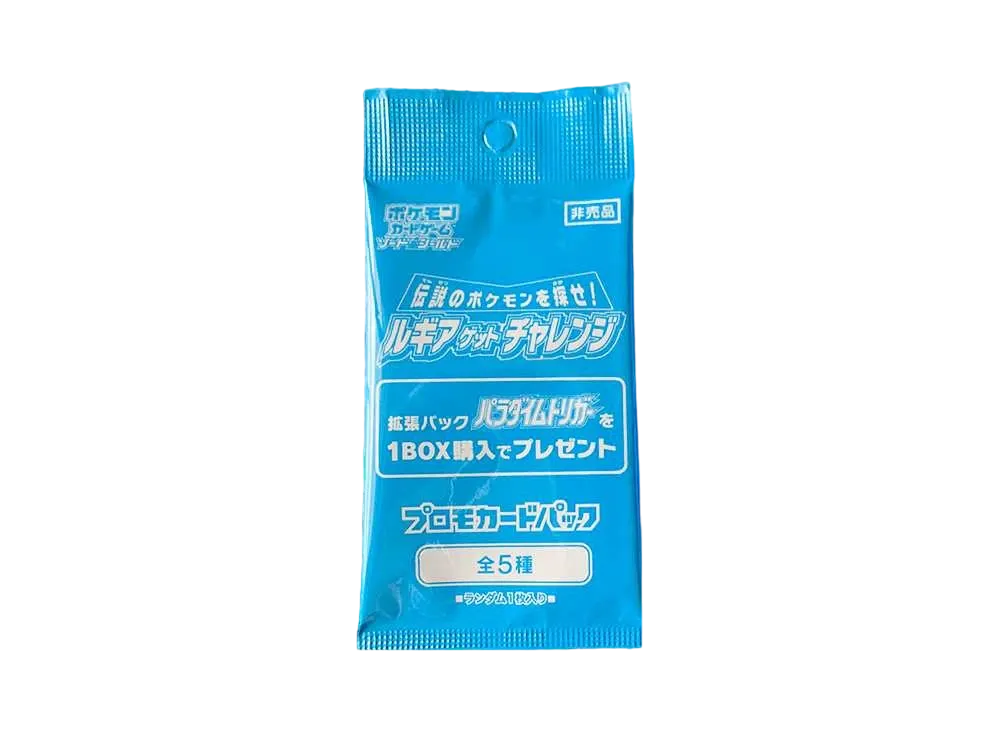 ポケモンカードゲーム ソード&シールド プロモパック パラダイムトリガー「ルギアゲットチャレンジ」