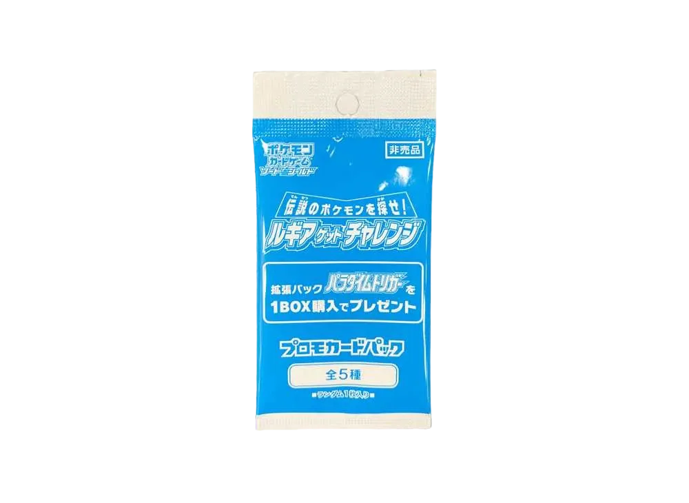 ポケモンカードゲーム ソード&シールド プロモパック パラダイムトリガー「ルギアゲットチャレンジ」ポケモンセンター Ver.