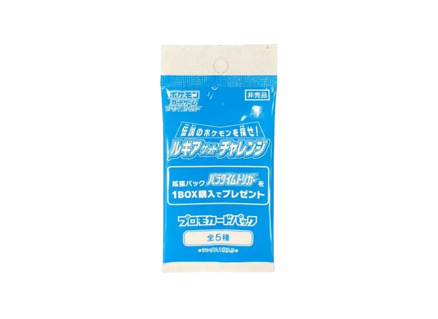 ポケモンカードゲーム ソード&シールド プロモパック パラダイム ポケモンカードゲーム ソード&シールド プロモパック パラダイム