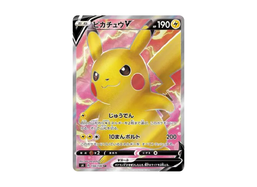 ☆PSA10☆【ピカチュウV/SR/S4】PIKACHU V 104/100 PSA10 ピカチュウV ☆PSA10☆【ピカチュウV/SR/S4】PIKACHU V 104/100 PSA10 ピカチュウV