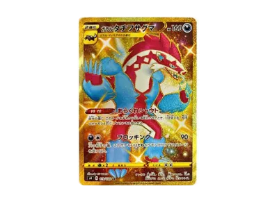 ポケモンカードゲーム ソード & シールド 拡張パック 仰天の ポケモンカードゲーム ソード & シールド 拡張パック 仰天の