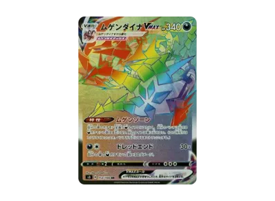 ポケモンカードゲーム ソード&シールド 拡張パック ムゲンゾーン ポケモンカードゲーム ソード&シールド 拡張パック ムゲンゾーン