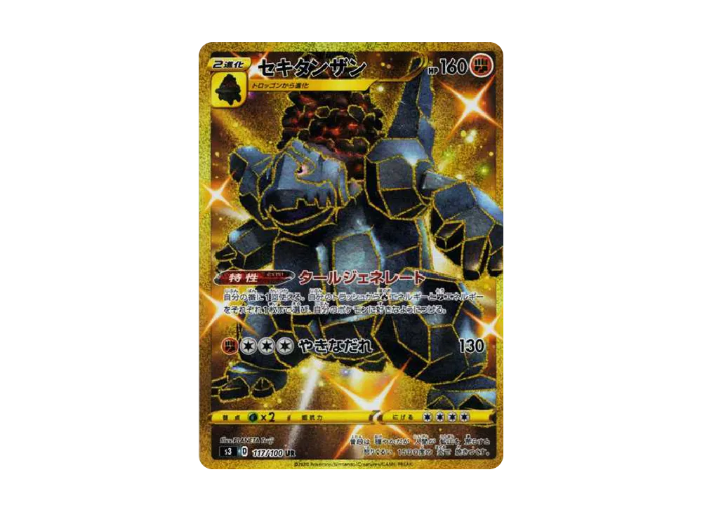 ポケモンカードゲーム ソード&シールド 拡張パック ムゲンゾーン ポケモンカードゲーム ソード&シールド 拡張パック ムゲンゾーン