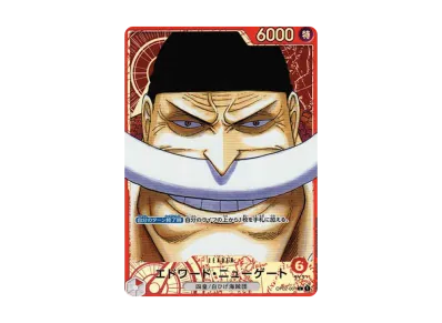 ワンピースカード】白ひげ(エドワード・ニューゲート)の最新相場情報 ワンピースカード】白ひげ(エドワード・ニューゲート)の最新相場情報
