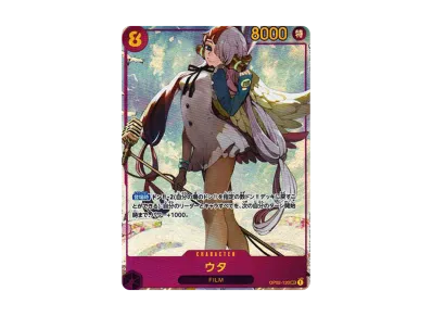 ワンピースカード】ウタSEC(パラレル)の最新相場情報/価格推移【6/18 ワンピースカード】ウタSEC(パラレル)の最新相場情報/価格推移【6/18