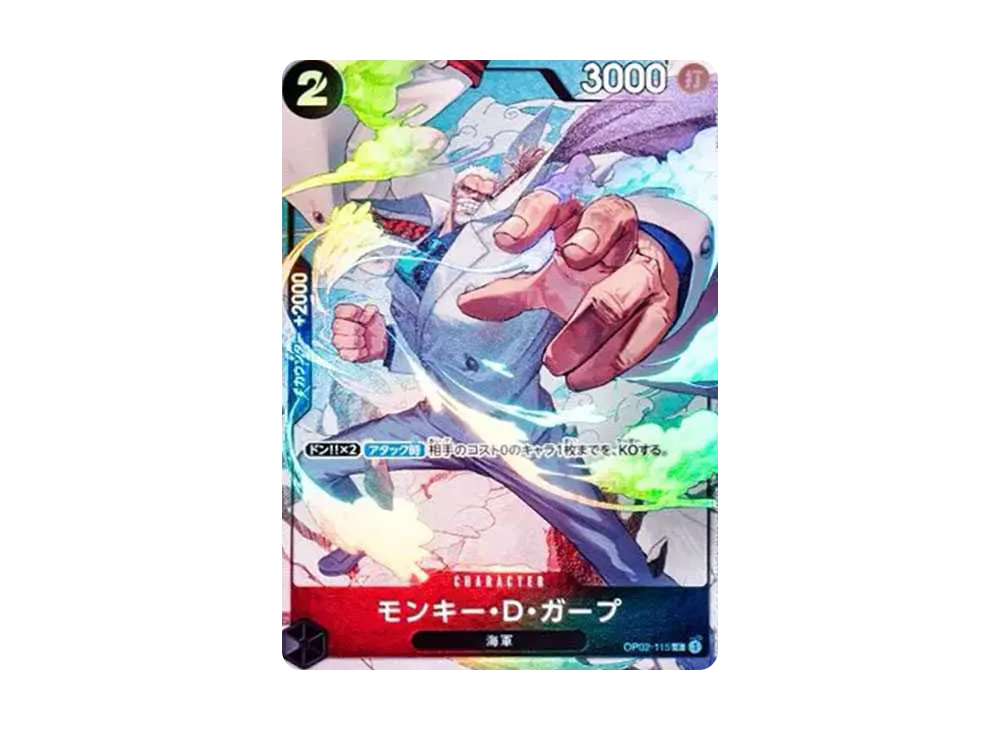 モンキー・D・ガープ R-P [OP02-115] (ブースターパック頂上決戦)