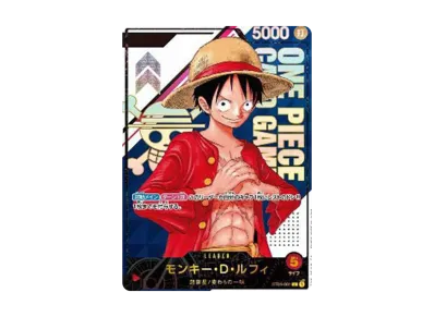 ワンピースカード】モンキー・D・ルフィ(シリアルナンバー)の ワンピースカード】モンキー・D・ルフィ(シリアルナンバー)の
