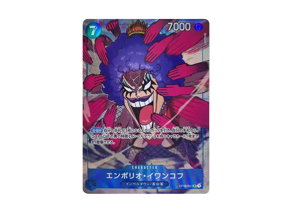 エンポリオ・イワンコフ SR-P [OP02-051] (ブースターパック頂上決戦)