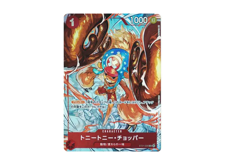 Chopper 2022 flagship battle top 8 JP