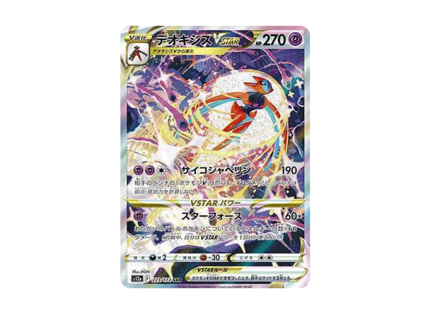 deoxys vstar pokemon card price Pokmon VMAX & or Zeraora VMAX & VSTAR Battle Box Evolves from Deoxys V Type Deoxys 2022 Pokemon VSTAR Universe