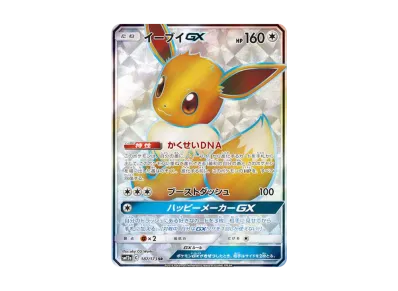 イーブイGX SR タッグオールスターズ ポケモンカード ポケカ イーブイGX SR タッグオールスターズ ポケモンカード ポケカ