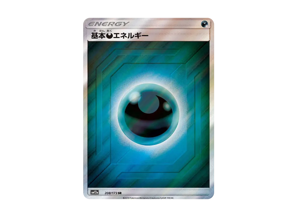 Darkness Energy