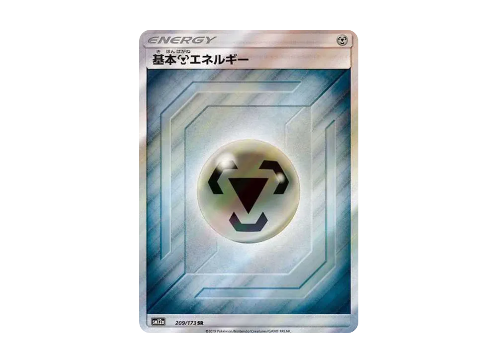 Metal Energy