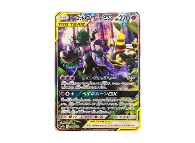 ポケモンカードゲーム サン&ムーン ハイクラスパック タッグチームGX ポケモンカードゲーム サン&ムーン ハイクラスパック タッグチームGX