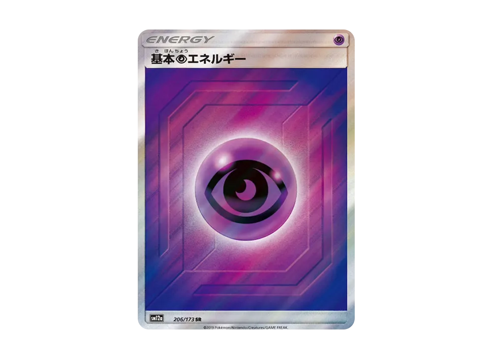 Psychic Energy