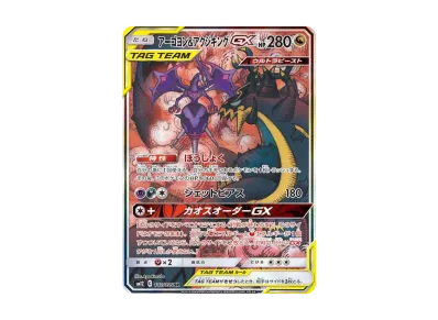 ポケモンカードゲーム サン&ムーン 拡張パック オルタージェネシス ポケモンカードゲーム サン&ムーン 拡張パック オルタージェネシス