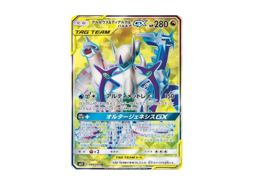 palkia and dialga pokemon card Rainbow Arceus Credit Card Credit Card Skin Anime Town Creations Weakness Lightning 2 Weakness Fire 2 Retreat Cost PSA 10 Giratina Arceus Palkia