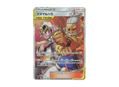 PSA10】マオ&スイレン SR SM12 オルタージェネシス PSA10】 マオ PSA10】マオ&スイレン SR SM12 オルタージェネシス PSA10】 マオ