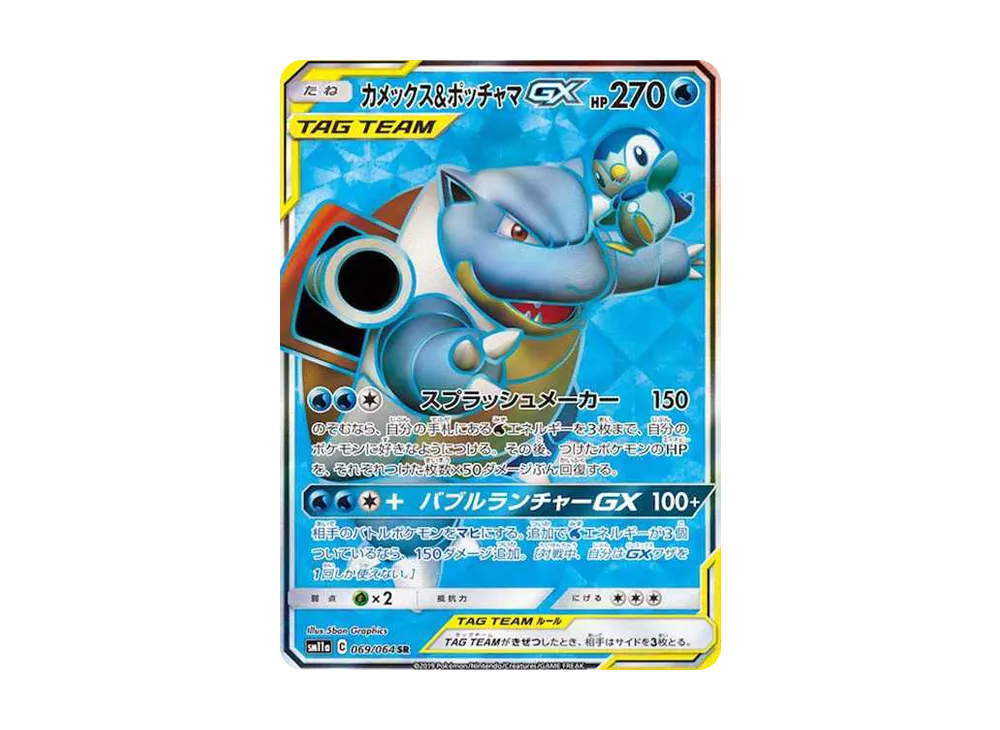 n*u様 ポケモンカード 2019年 カメックス&ポッチャマGX 070/064 PSA10 n*u様 ポケモンカード 2019年 カメックス&ポッチャマGX 070/064 PSA10