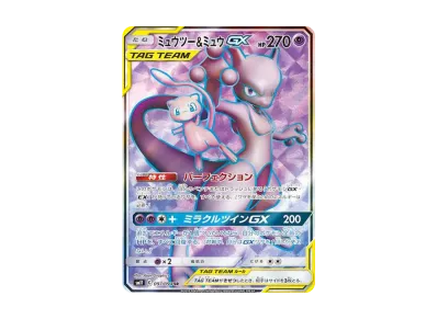 ポケカ】ミュウツー&ミュウGX SRの最新相場情報や値段の推移【6/22時点 ポケカ】ミュウツー&ミュウGX SRの最新相場情報や値段の推移【6/22時点