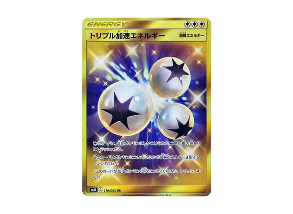 レッドの挑戦 SR[SM10 107/095](拡張パック「ダブルブレイズ」)の新品