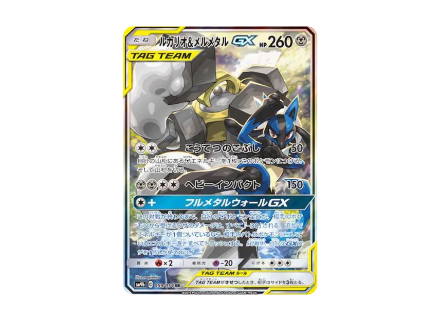 ブルーの探索SR ルカリオ&メルメタルSRSA ブルーの探索SR ルカリオ ブルーの探索SR ルカリオ&メルメタルSRSA ブルーの探索SR ルカリオ