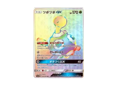 PSA10】アカネ SR SM8 超爆インパクト101/095 ポケモンカード PSA10】アカネ SR SM8 超爆インパクト101/095 ポケモンカード
