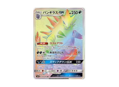 ポケモンカードゲーム サン&ムーン 拡張パック 超爆インパクト ポケモンカードゲーム サン&ムーン 拡張パック 超爆インパクト