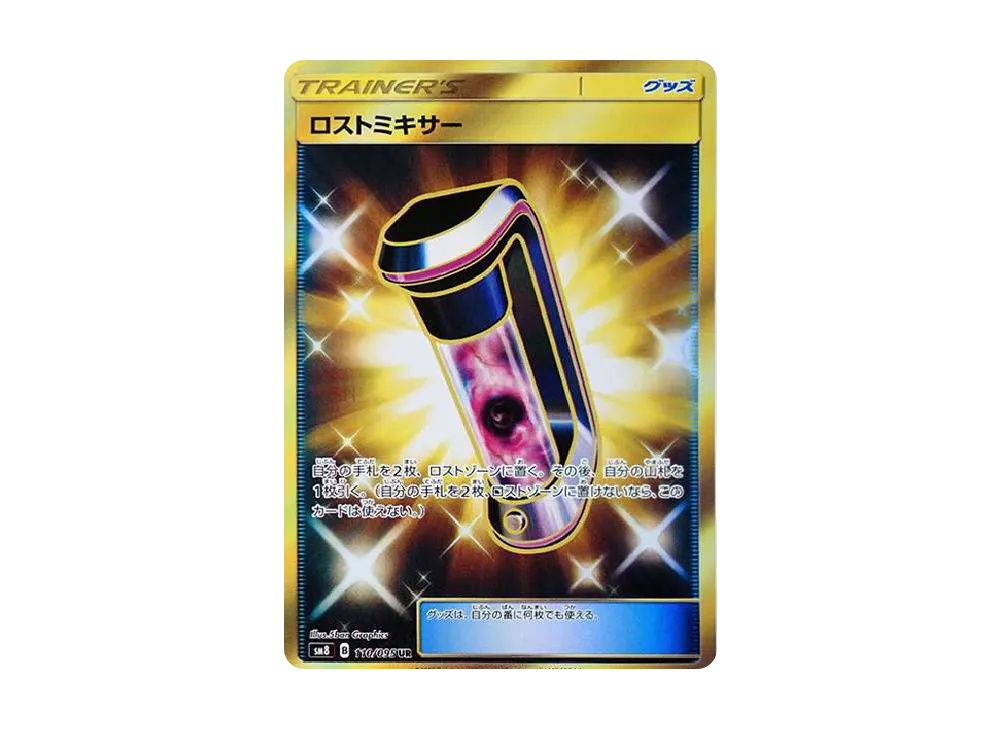 ウツギ博士のレクチャー SR[SM8 102/095](拡張パック「超爆インパクト