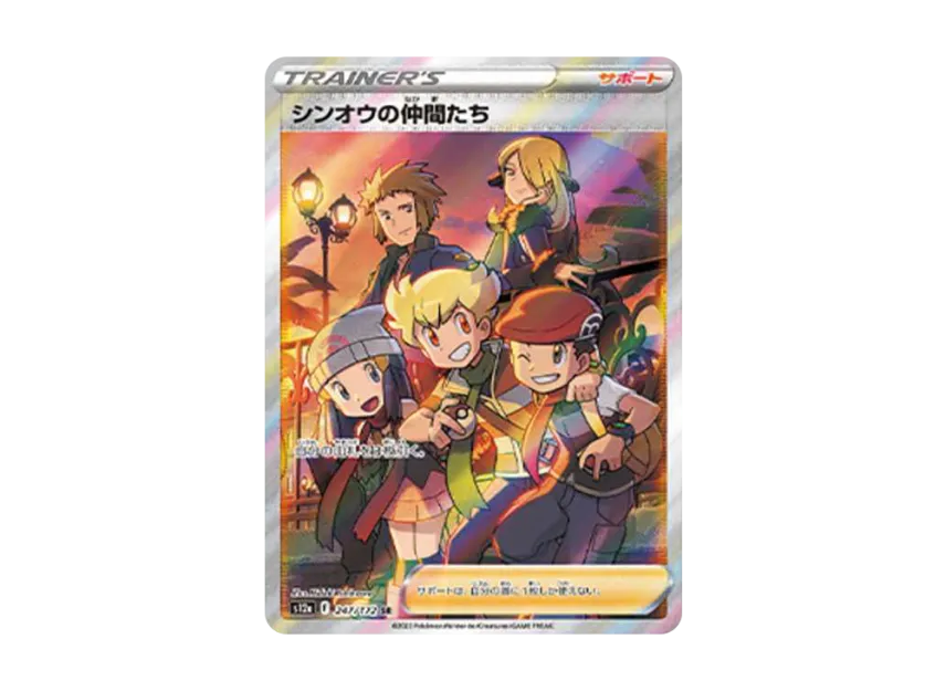 PSA10】シンオウの仲間たち SR S12a 247/172 シンオウの仲間たち SR PSA10】シンオウの仲間たち SR S12a 247/172 シンオウの仲間たち SR