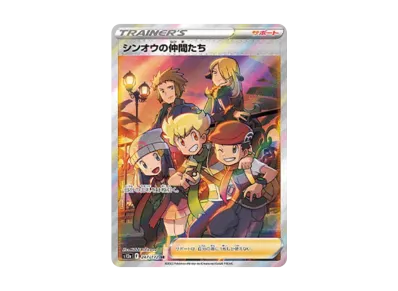 ガラルの仲間たち SR S8b VMAXクライマックス 258/184 ポケカ】ガラル ガラルの仲間たち SR S8b VMAXクライマックス 258/184 ポケカ】ガラル
