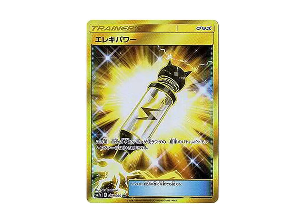 カヒリ SR[SM7a 065/060](強化拡張パック「迅雷スパーク」)の新品/中古