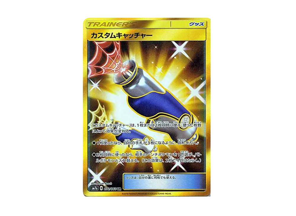 カヒリ SR[SM7a 065/060](強化拡張パック「迅雷スパーク」)の新品/中古