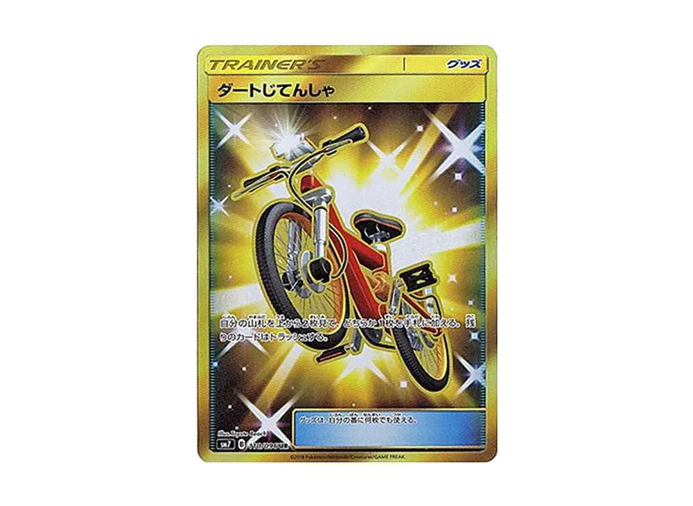 Acro Bike