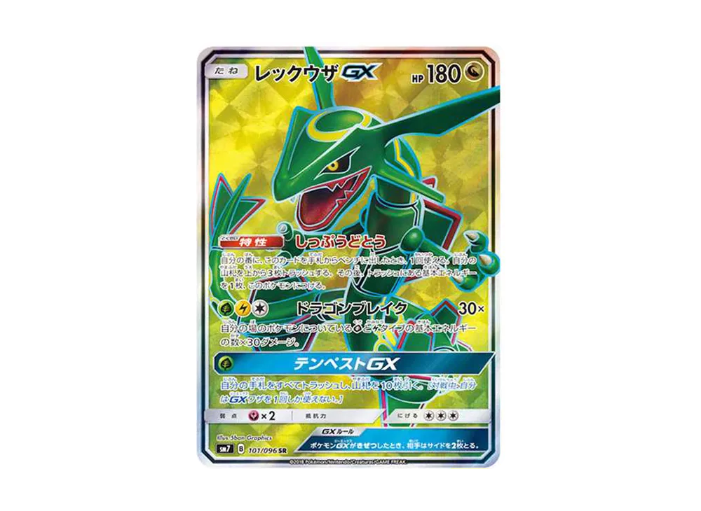 PSA 10]Rayquaza GX SR[SM7 101/096](Expansion Pack 
