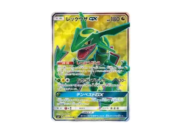 ななたんず【PSA10】レックウザGX RR SM7 068/096 レックウザGX HR[SM7 ななたんず【PSA10】レックウザGX RR SM7 068/096 レックウザGX HR[SM7