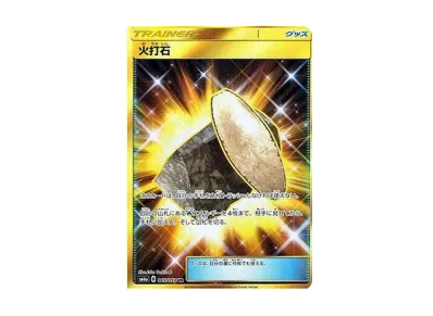 PSA10】ヒガナ SR SM6a ドラゴンストーム 059/053 PSA10】ヒガナ(SR PSA10】ヒガナ SR SM6a ドラゴンストーム 059/053 PSA10】ヒガナ(SR