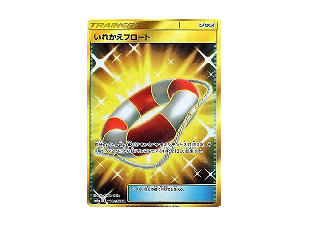 ヒガナ SR[SM6a 059/053](強化拡張パック「ドラゴンストーム」)の新品