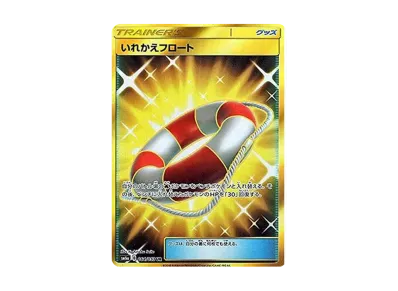 PSA10】ヒガナ SR SM6a ドラゴンストーム 059/053 PSA10】ヒガナ(SR PSA10】ヒガナ SR SM6a ドラゴンストーム 059/053 PSA10】ヒガナ(SR