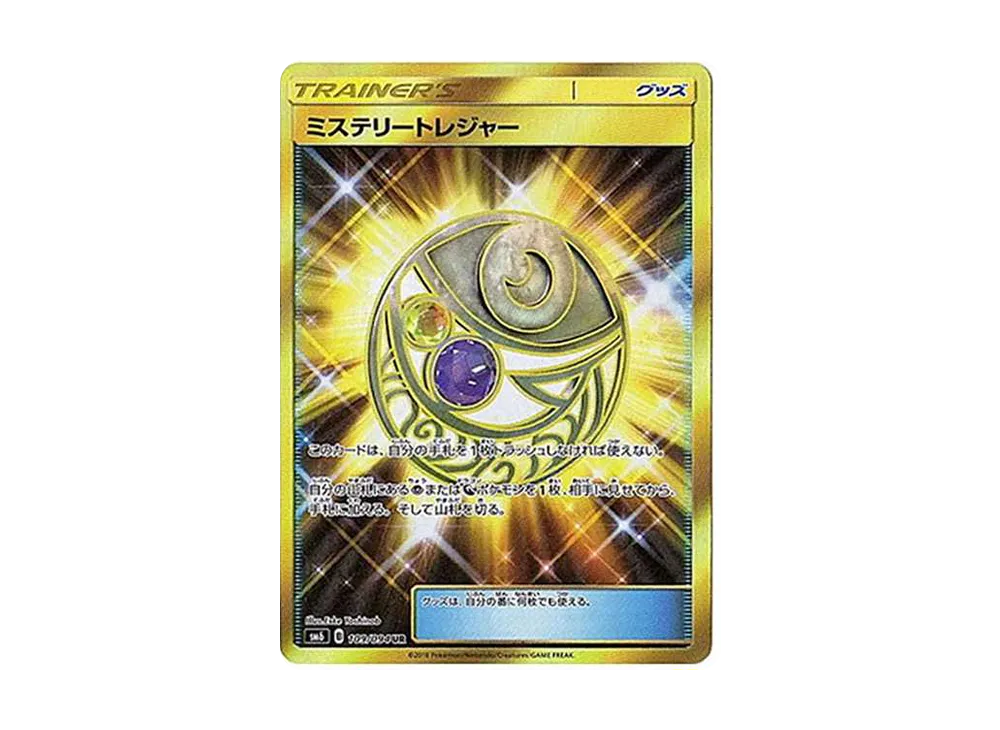 おじょうさま SR [SM6 100/094](拡張パック「禁断の光」)の新品/中古