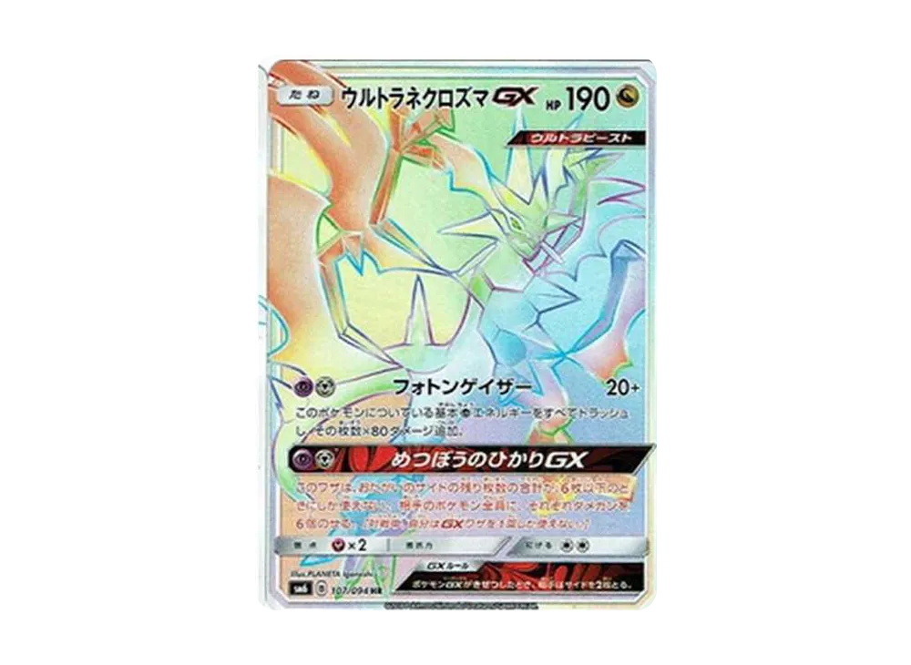 おじょうさま SR [SM6 100/094](拡張パック「禁断の光」)の新品/中古