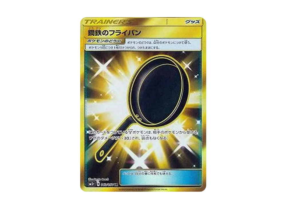 ウルトラ調査隊 SR[SM5+ 055/050](強化拡張パック「ウルトラフォース