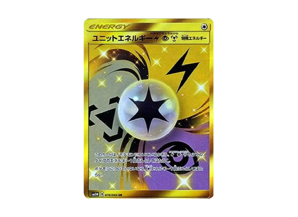 シロナ SR[SM5M 070/066](拡張パック「ウルトラムーン」)の新品/中古