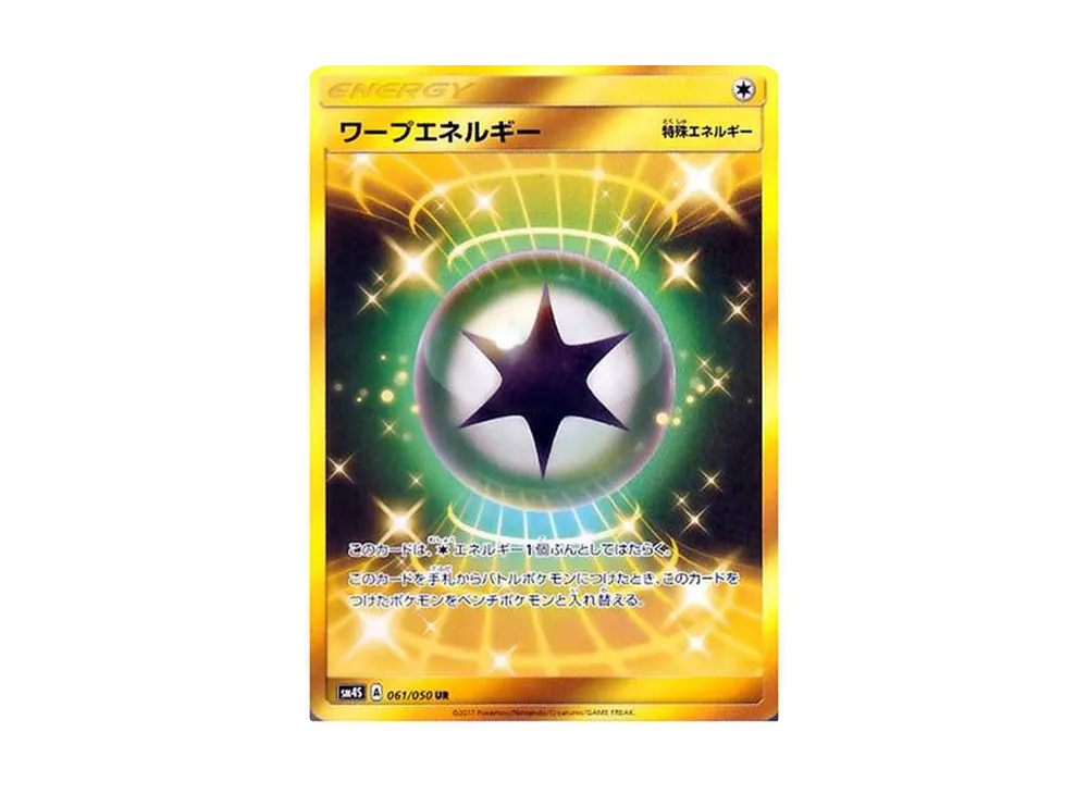 グラジオ SR[SM4S 055/050](拡張パック「覚醒の勇者」)の新品/中古