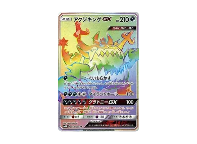 PSA10】ルザミーネ SR SM4A 超次元の暴獣 055/050 ポケカ PSA10 PSA10】ルザミーネ SR SM4A 超次元の暴獣 055/050 ポケカ PSA10