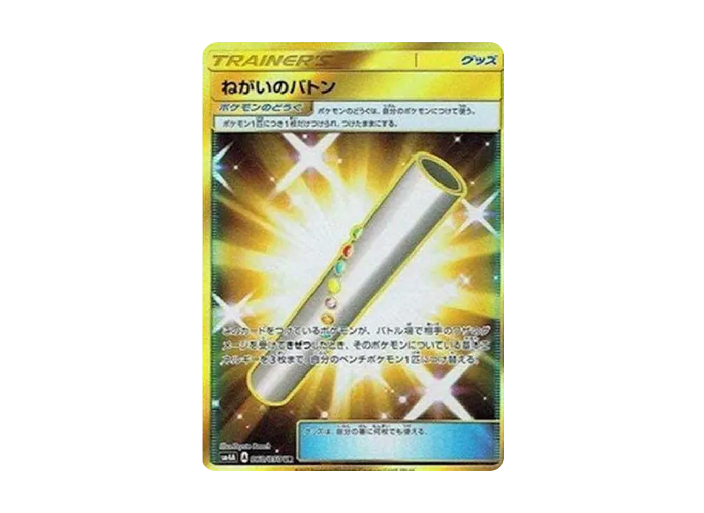 ルザミーネ SR[SM4A 055/050](拡張パック「超次元の暴獣」)の新品/中古