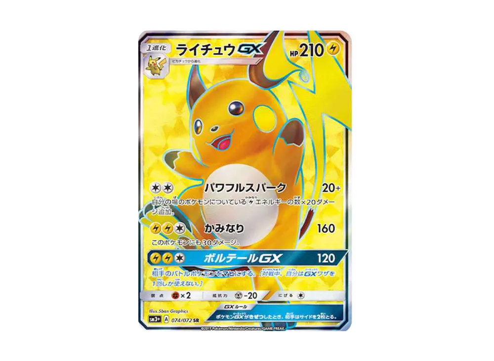 ポケモンカードゲーム サン&ムーン 強化拡張パック ひかる伝説 パック ポケモンカードゲーム サン&ムーン 強化拡張パック ひかる伝説 パック