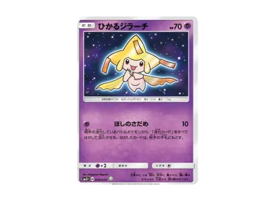 最安値PSA10ポケモンブリーダー SR SM3+ ひかる伝説 077/072 状態難 最安値PSA10ポケモンブリーダー SR SM3+ ひかる伝説 077/072 状態難