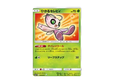 ク*プ様 ひかるルギア ☆ SM3+ ひかる伝説 058/072 ひかるルギア ク*プ様 ひかるルギア ☆ SM3+ ひかる伝説 058/072 ひかるルギア